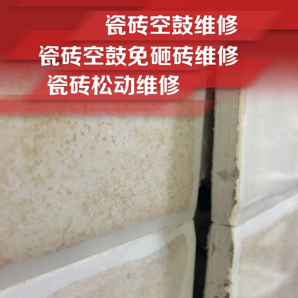 海丰瓷砖空鼓维修公司分享瓷砖胶薄贴法的具体操作步骤